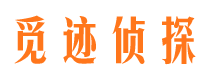 晋城外遇调查取证